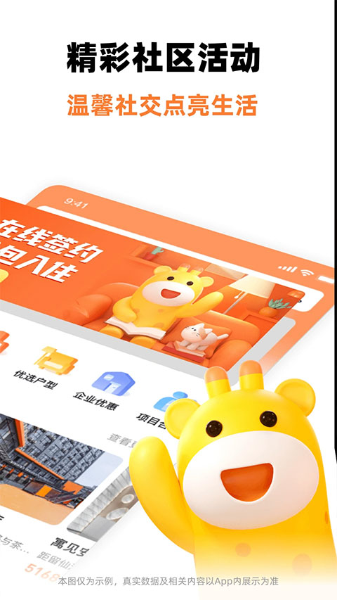 泊寓app截图2