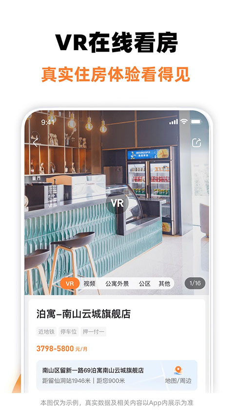 泊寓app截图4