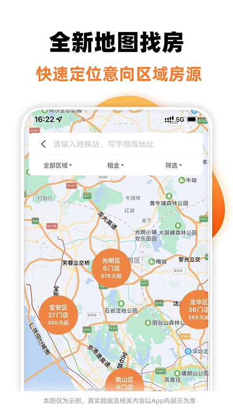 泊寓app截图5