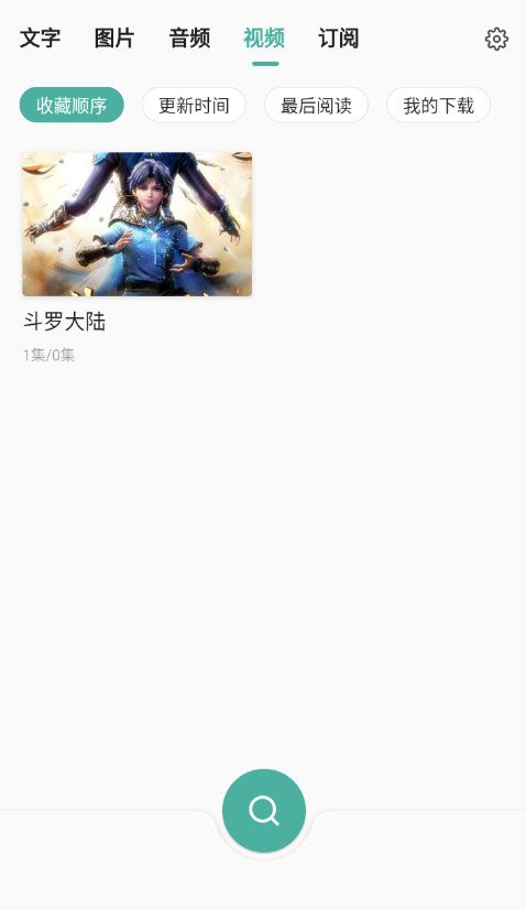 亦搜app截图1