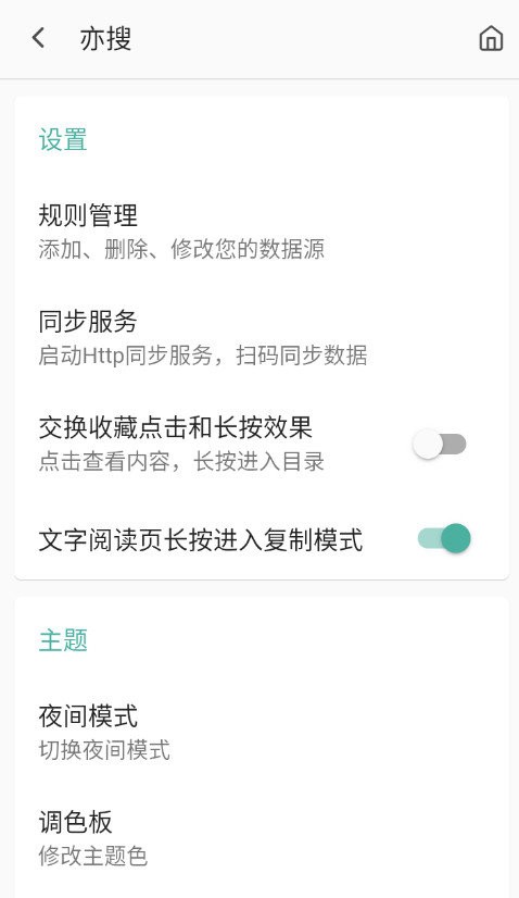 亦搜app截图2