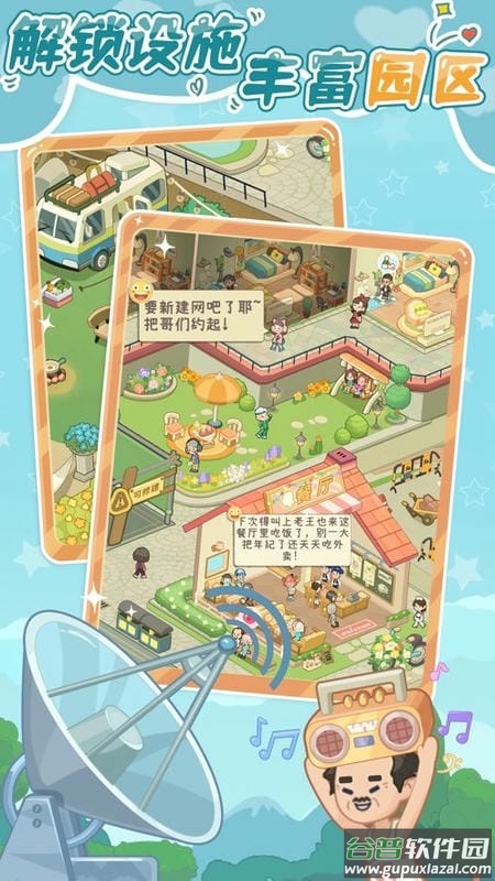 养老模拟器免广告版下载