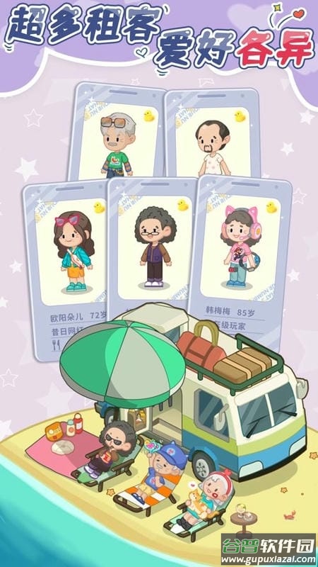 养老模拟器免广告无限金币钻石版截图1