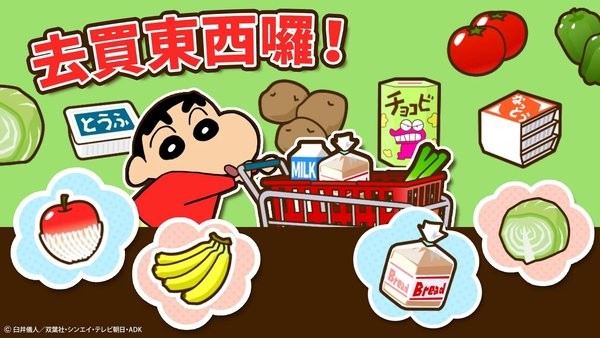 蜡笔小新之帮手大作战(P小新之)截图2