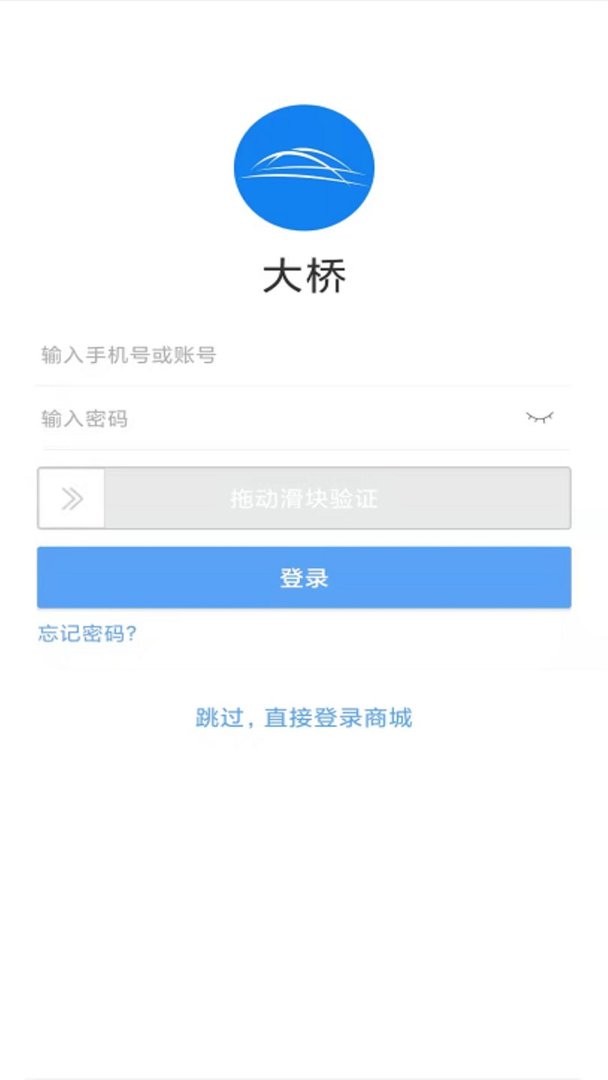 大桥官方版
