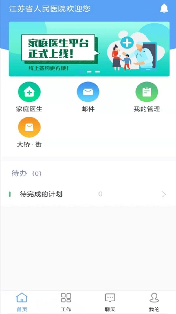 大桥最新版截图1