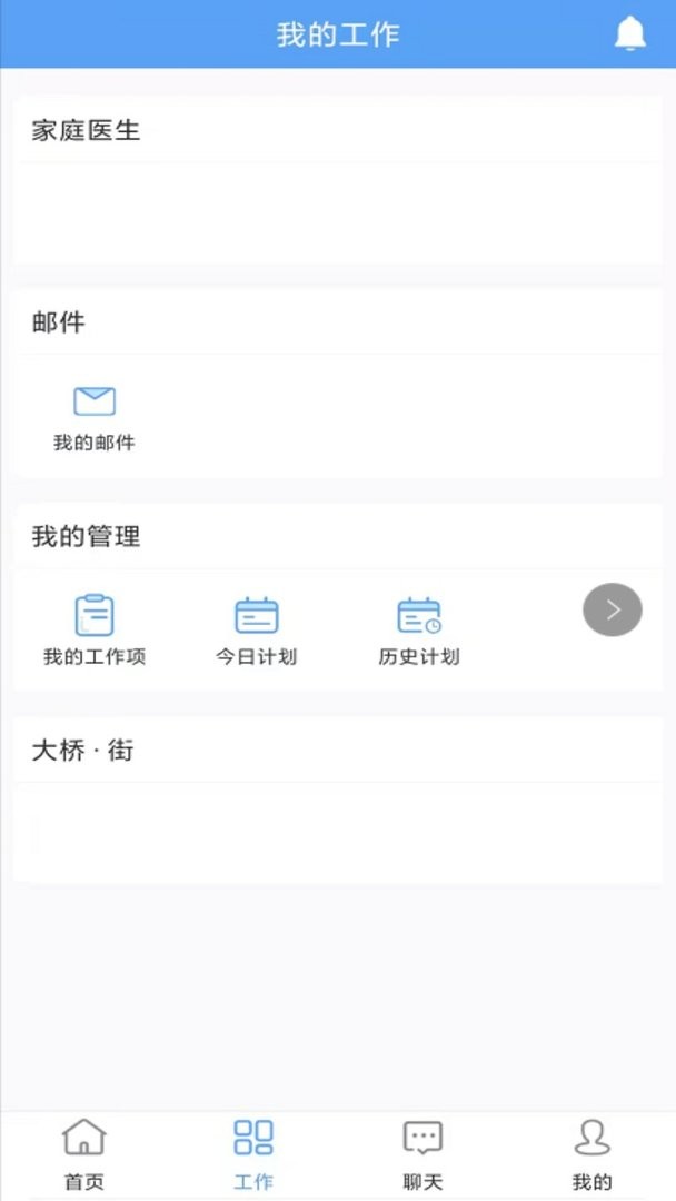 大桥最新版截图2