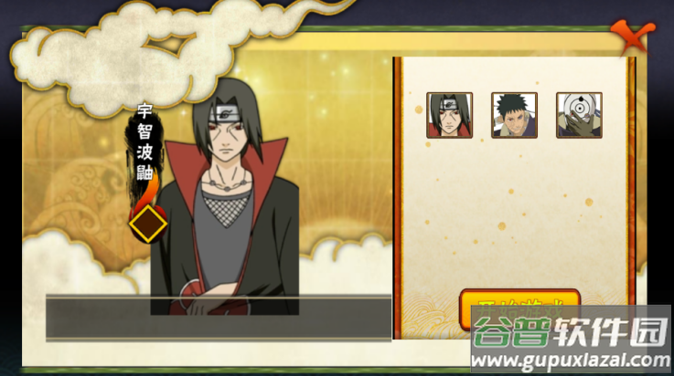 概念纷争二代游戏(Naruto2)截图1