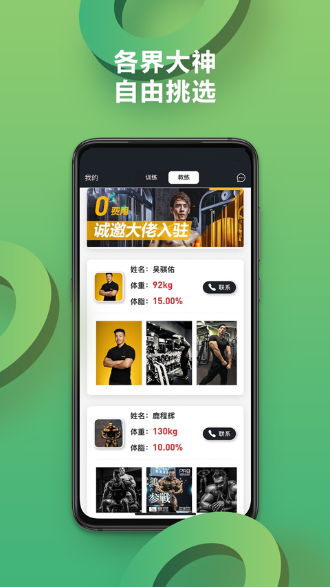 硬核健身app截图3