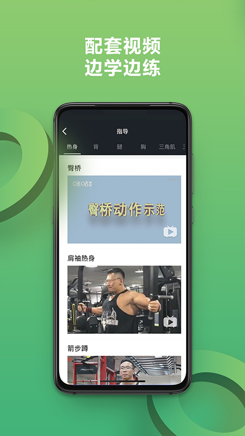 硬核健身app截图4