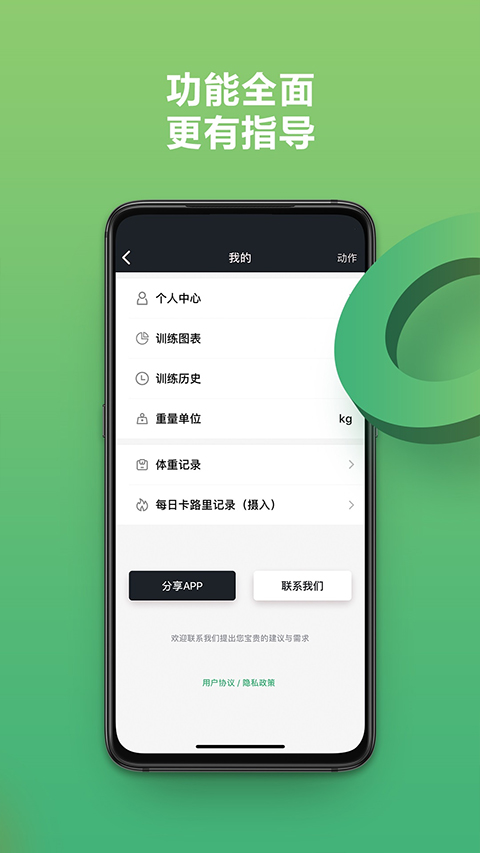 硬核健身app截图5