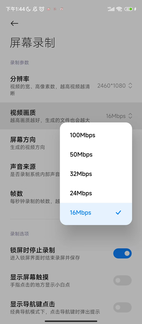 小米官方录屏app安卓版截图2