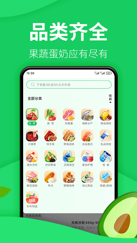 朴朴app官方最新版下载截图1