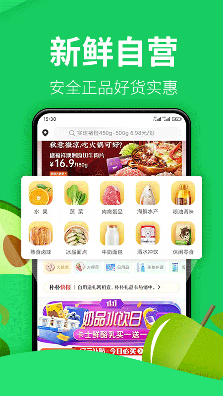 朴朴app官方最新版下载截图3