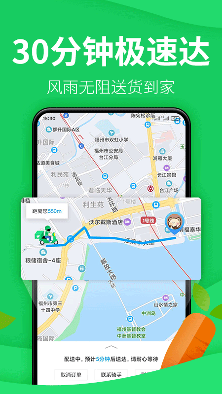 朴朴app官方最新版下载截图4