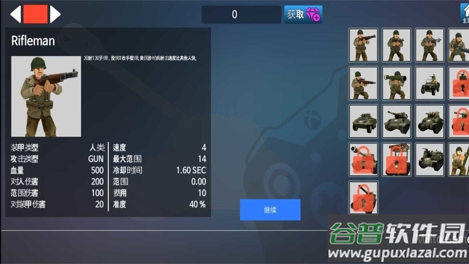 战斗圆盘中文版截图2