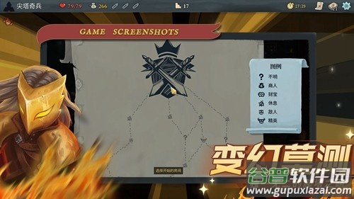 尖塔奇兵手游(Slay the Spire)截图1