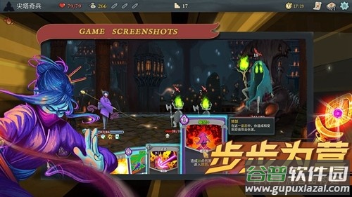 尖塔奇兵手游(Slay the Spire)截图3