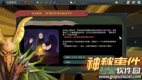 尖塔奇兵手游(Slay the Spire)截图4