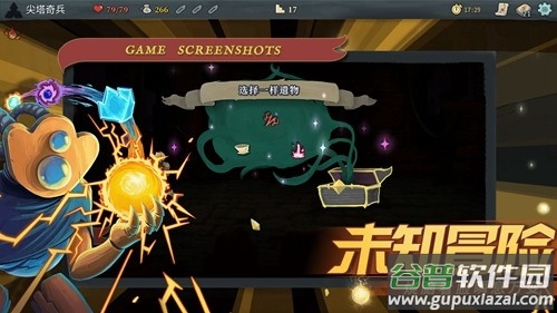 尖塔奇兵手游(Slay the Spire)截图5