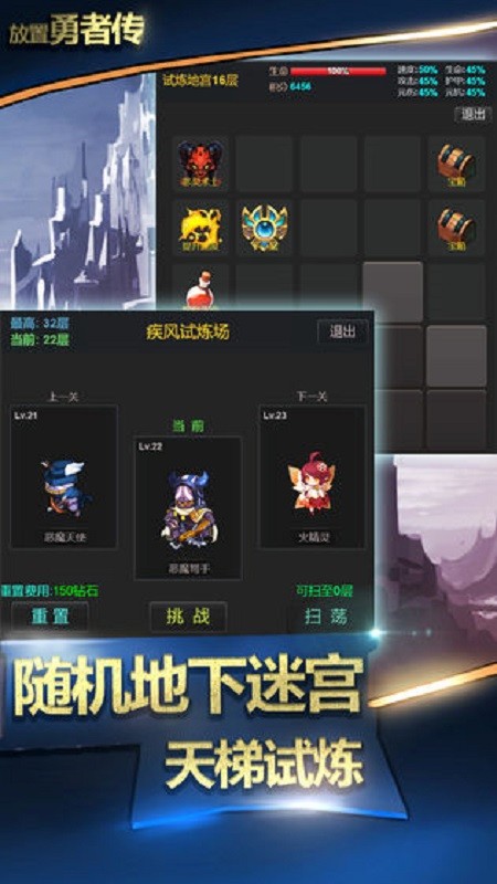 放置勇者传内购破解版截图1