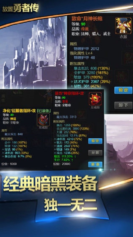 放置勇者传内购破解版截图2