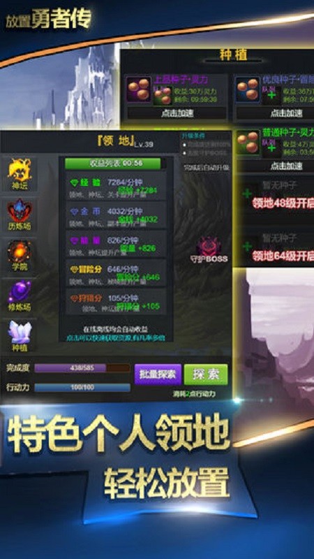 放置勇者传内购破解版截图3