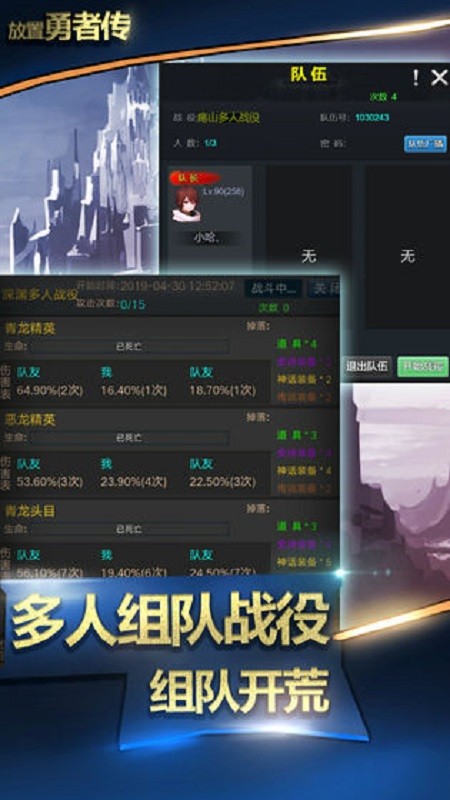 放置勇者传内购破解版截图4