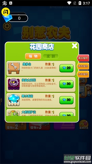 别惹农夫无限金币版最新版截图3