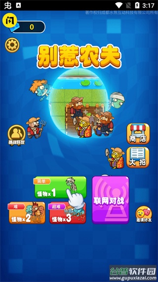 别惹农夫无限金币版最新版截图4