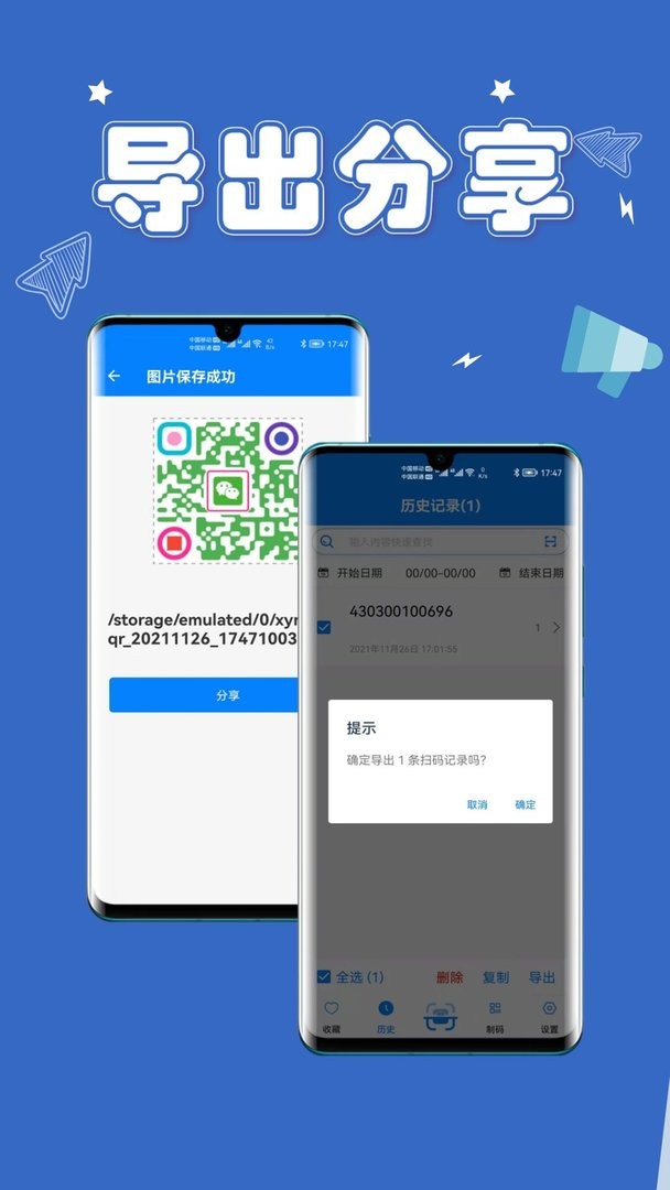 扫一扫条码app截图1