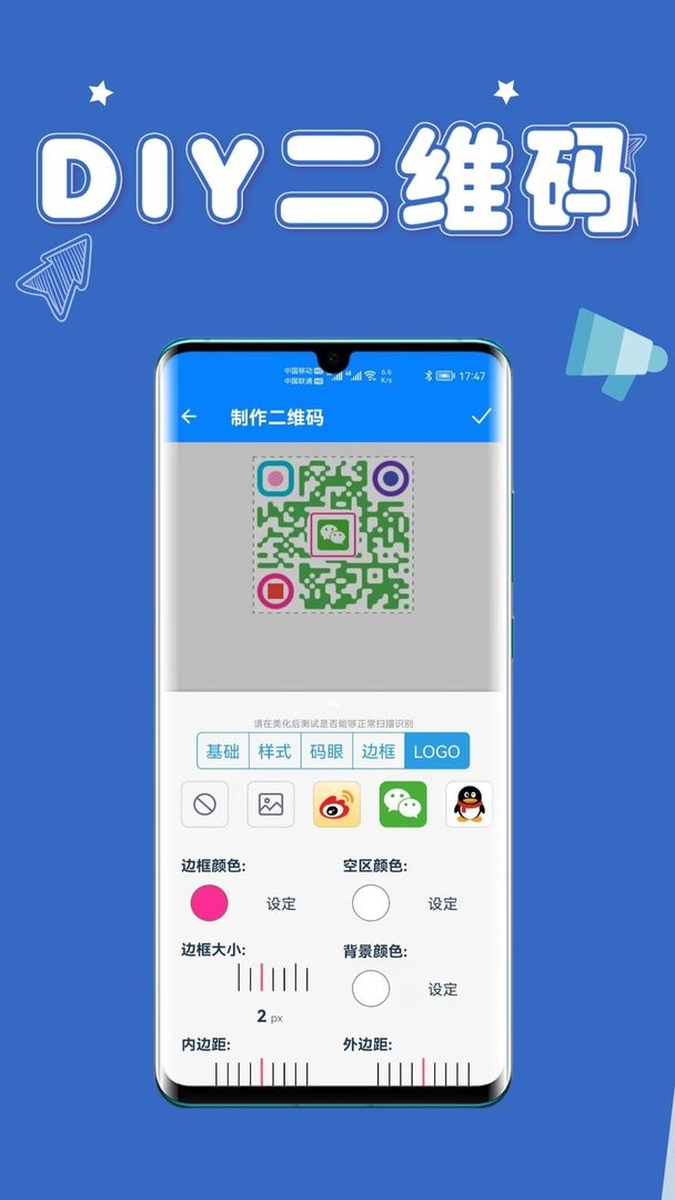 扫一扫条码app截图3