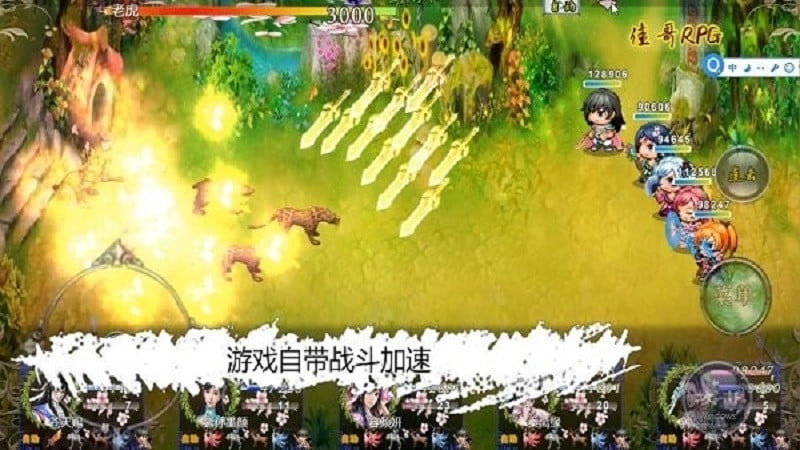 仙遇情缘手游截图1