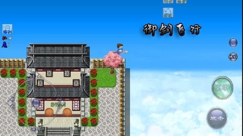 仙遇情缘手游截图5