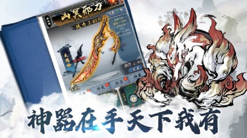 侠义天下传奇手游截图3