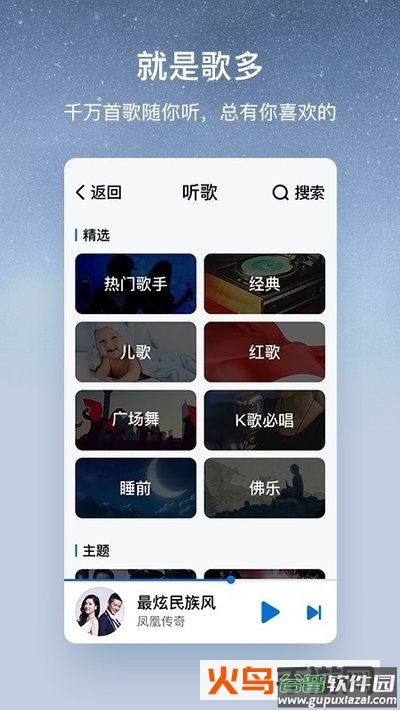 酷狗大字版app截图3