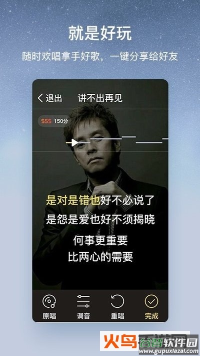 酷狗大字版app截图4