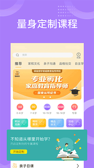 袋鼠想学官方版截图1