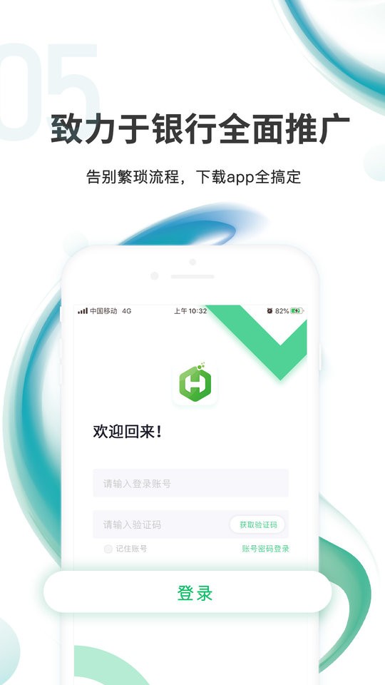 汇智信pro软件下载