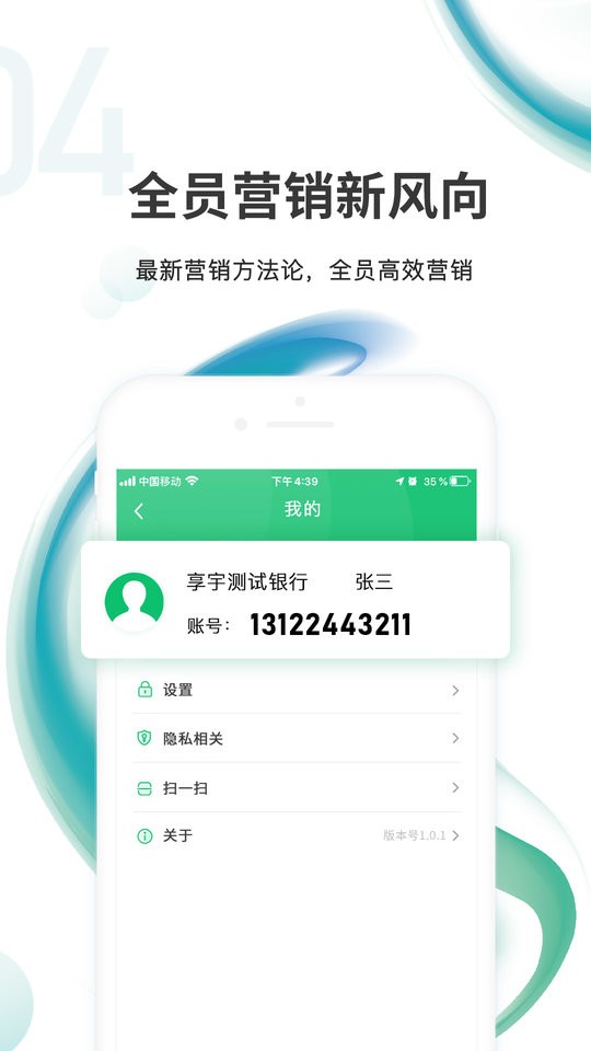 汇智信pro平台截图1