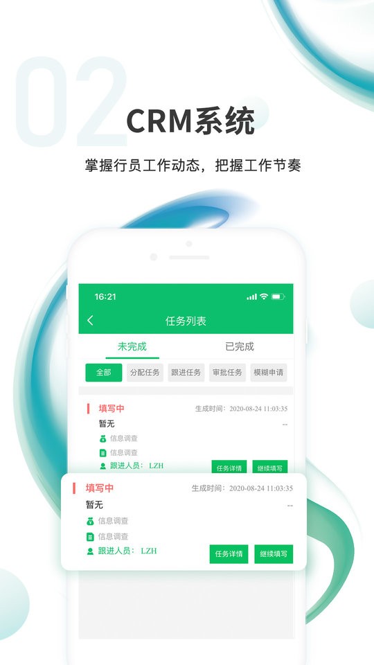汇智信pro平台截图3