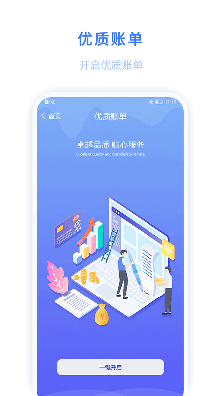 迅收银软件截图2