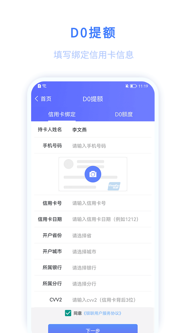 迅收银软件截图3