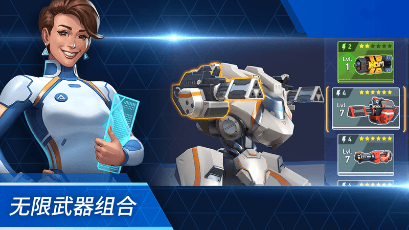 迷你机甲战士小游戏下载