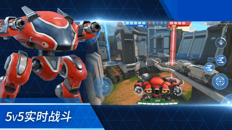 迷你机甲战士手游截图2