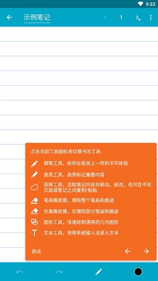 Squid笔记最新版本