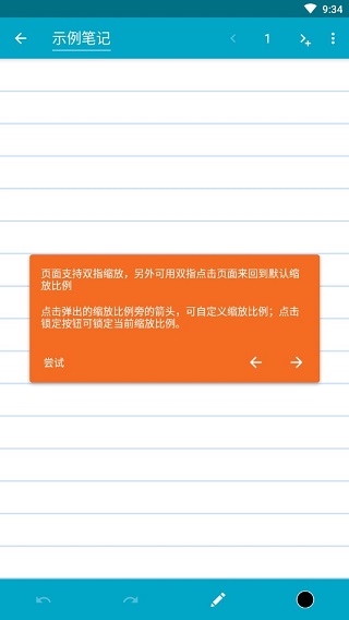 Squid笔记最新版本