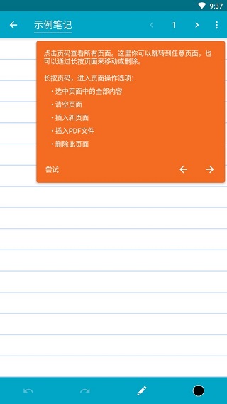 Squid笔记最新版本