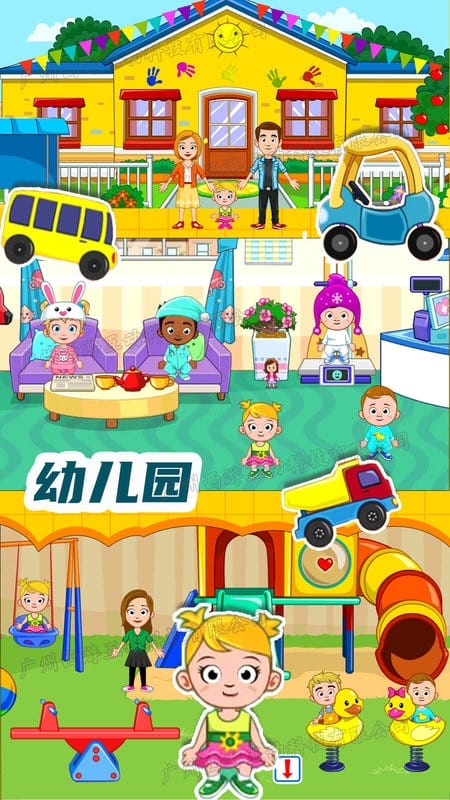 托卡小镇幼稚园官方版