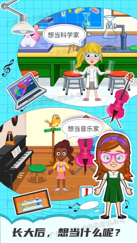 托卡小镇幼稚园最新版截图4